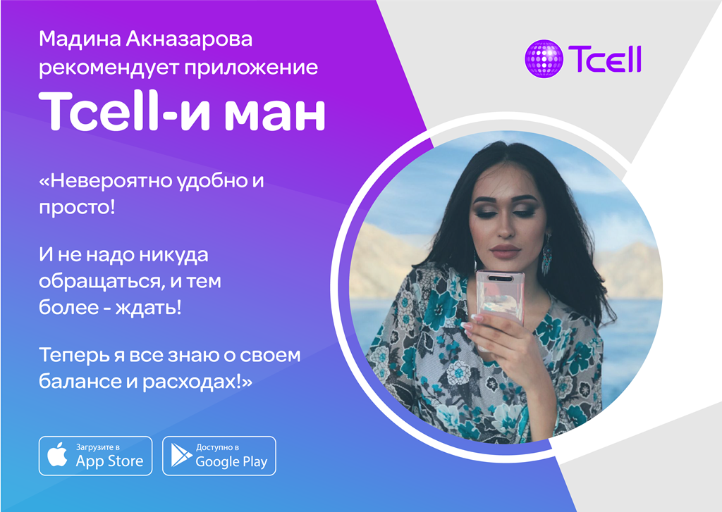 Как подключить 4g tcell